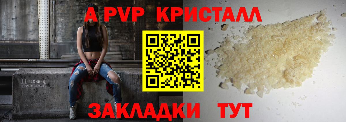 Альфа ПВП VHQ Тулун