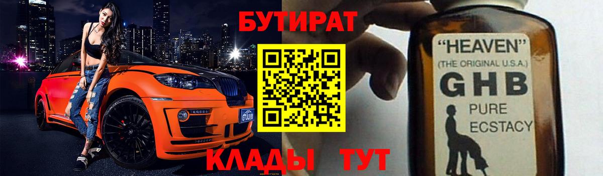 БУТИРАТ оксана Тулун