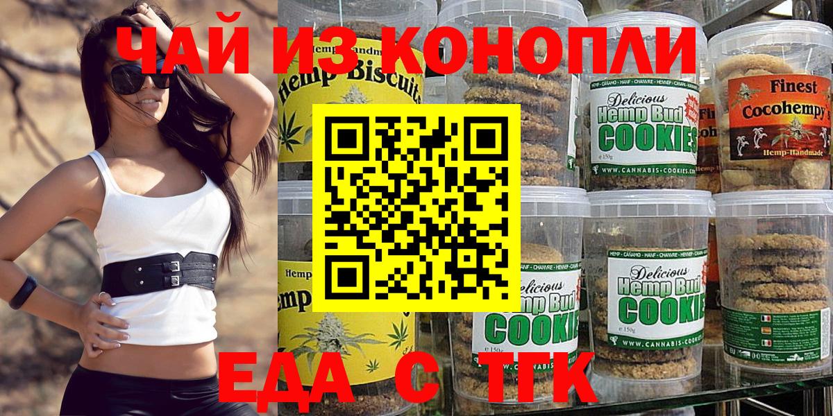 Тулун  Cannafood конопля  Вход с VPN 