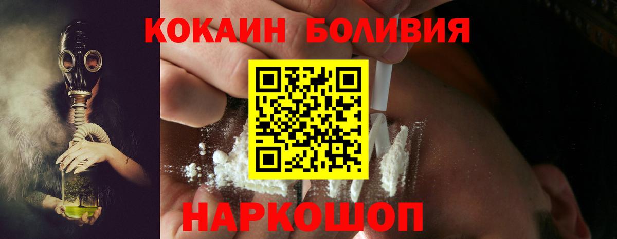 КОКАИН  Cocaine Эквадор  Вход с VPN  КОКАИН 98%  Тулун 