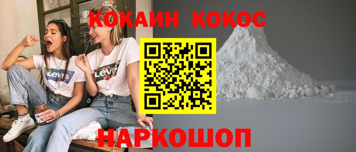 Cocaine 99% Тулун