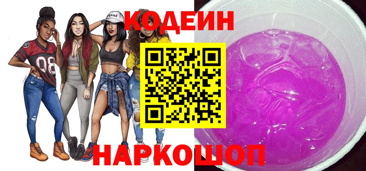 Тулун  Кодеин напиток Lean (лин)  купить наркотики сайты  Вход с VPN 