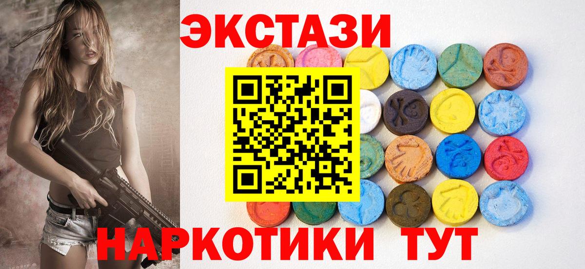 Ecstasy mix  ЭКСТАЗИ  Тулун  Ecstasy круглые  Вход с VPN 