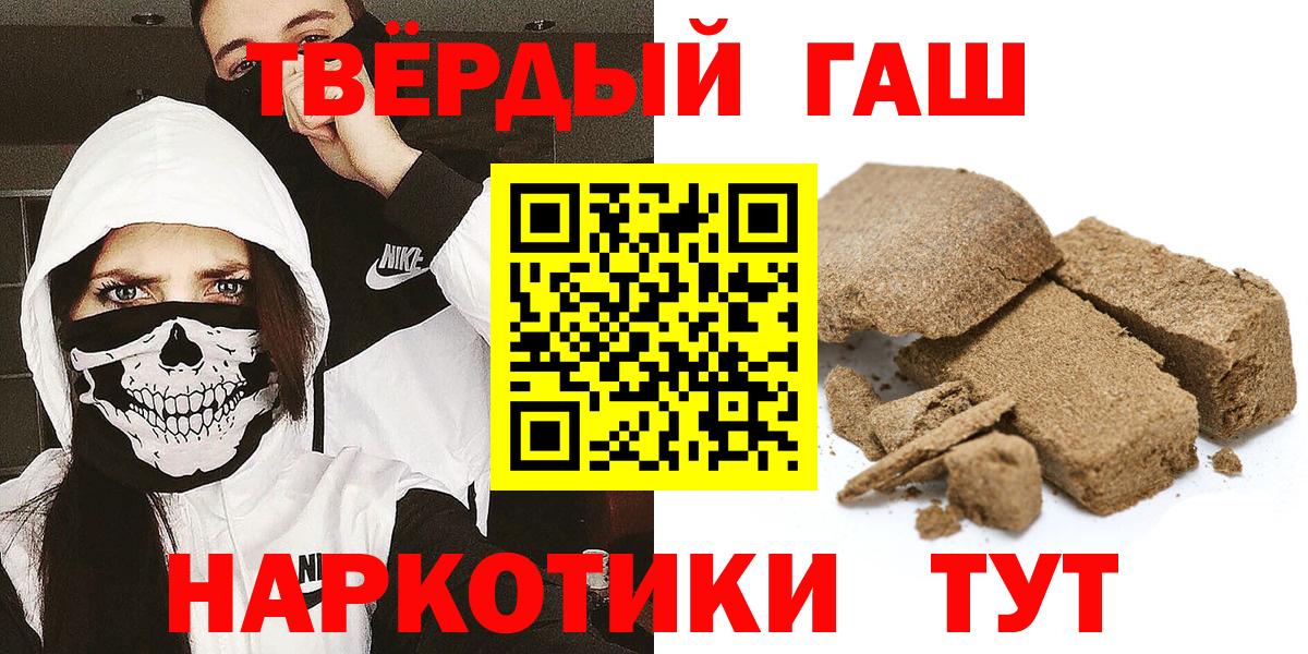 ГАШИШ индика сатива  Вход с VPN  что такое наркотик  ГАШИШ Cannabis  Тулун 