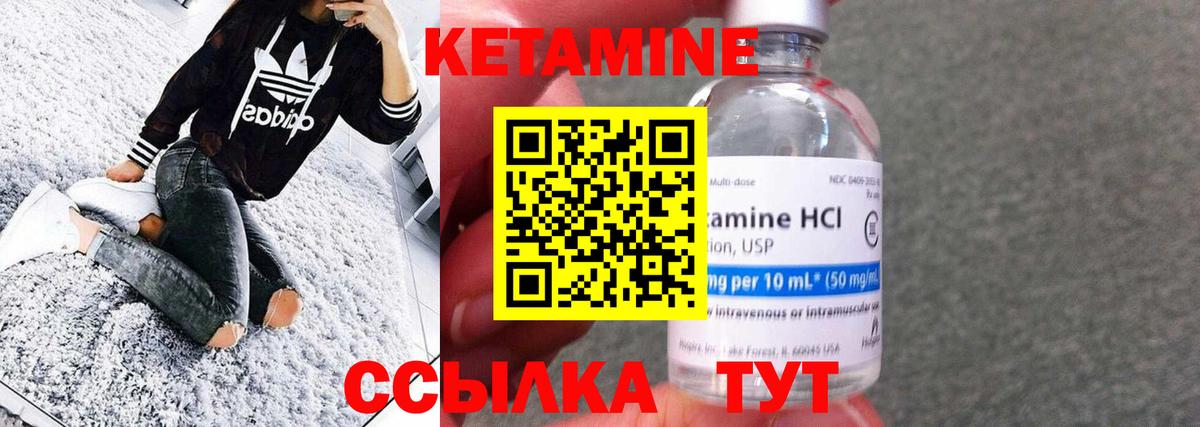 КЕТАМИН VHQ  Вход с VPN  Тулун 