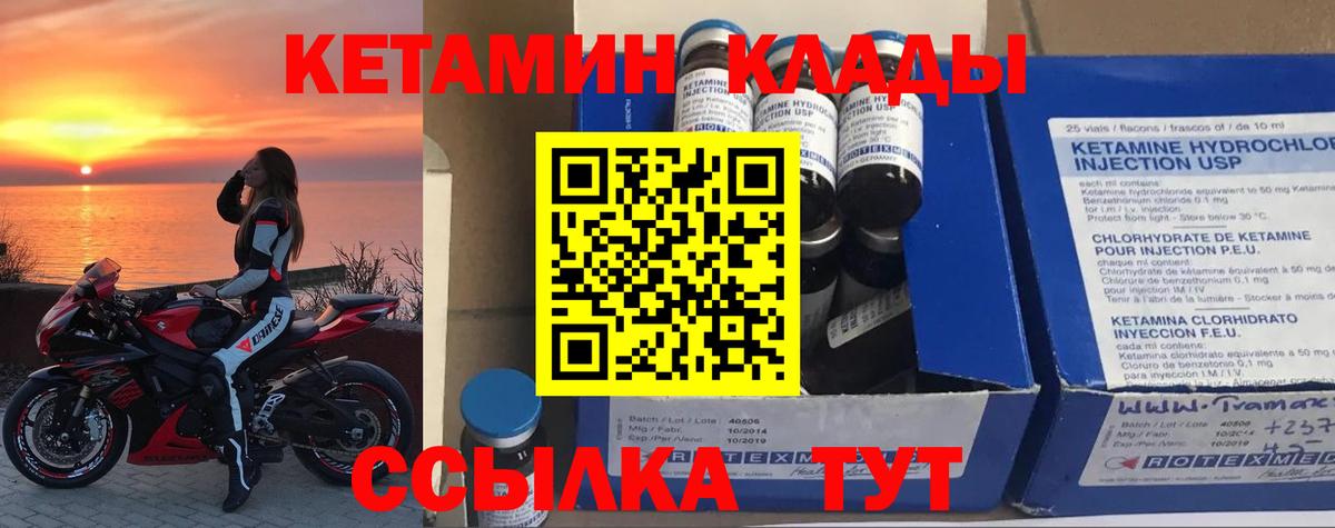 Кетамин VHQ Тулун