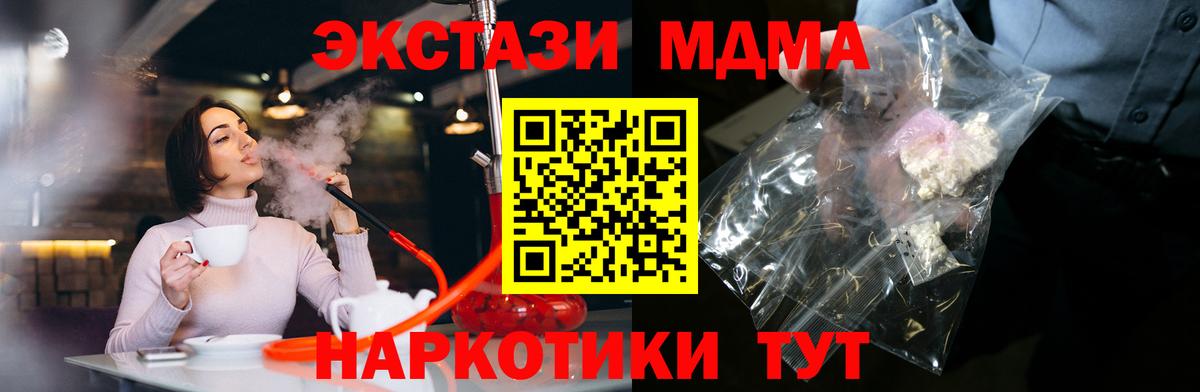 Тулун  MDMA кристаллы  МДМА  MDMA кристаллы  Вход с VPN 