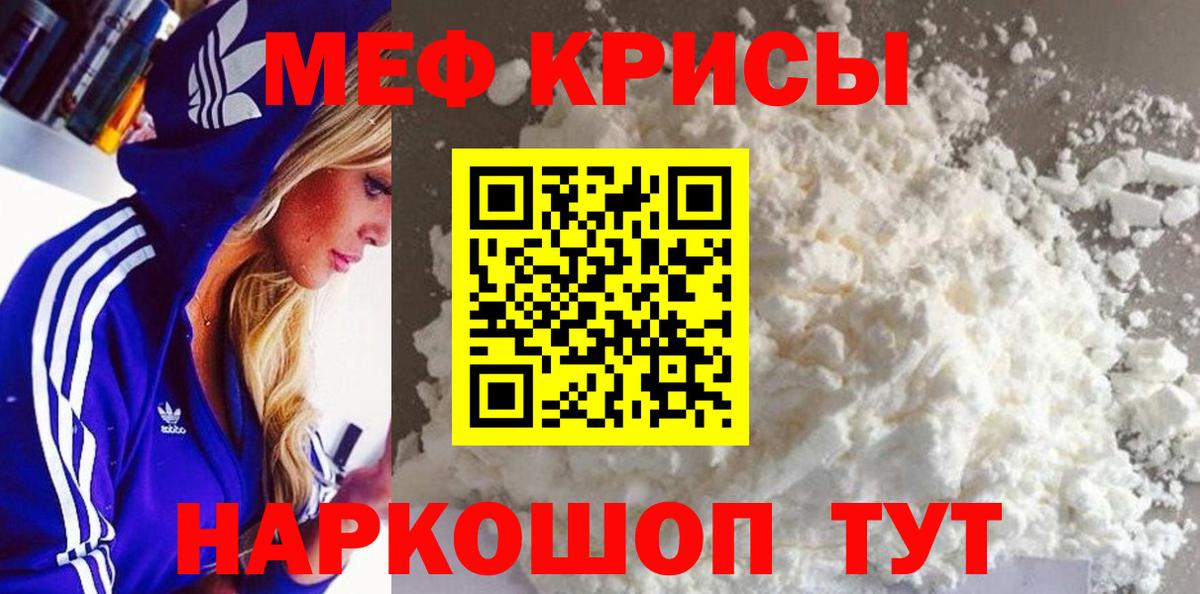 Меф мяу мяу кристаллы Тулун