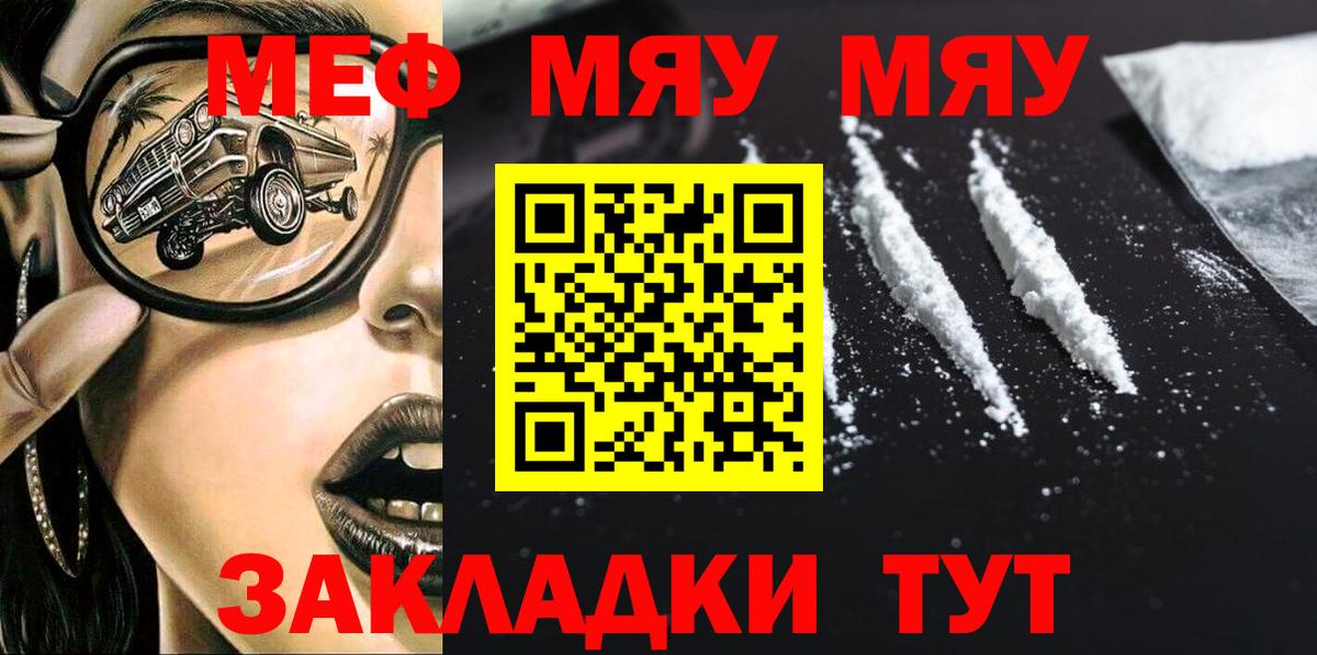 Меф кристаллы  Вход с VPN  Мефедрон  Тулун 