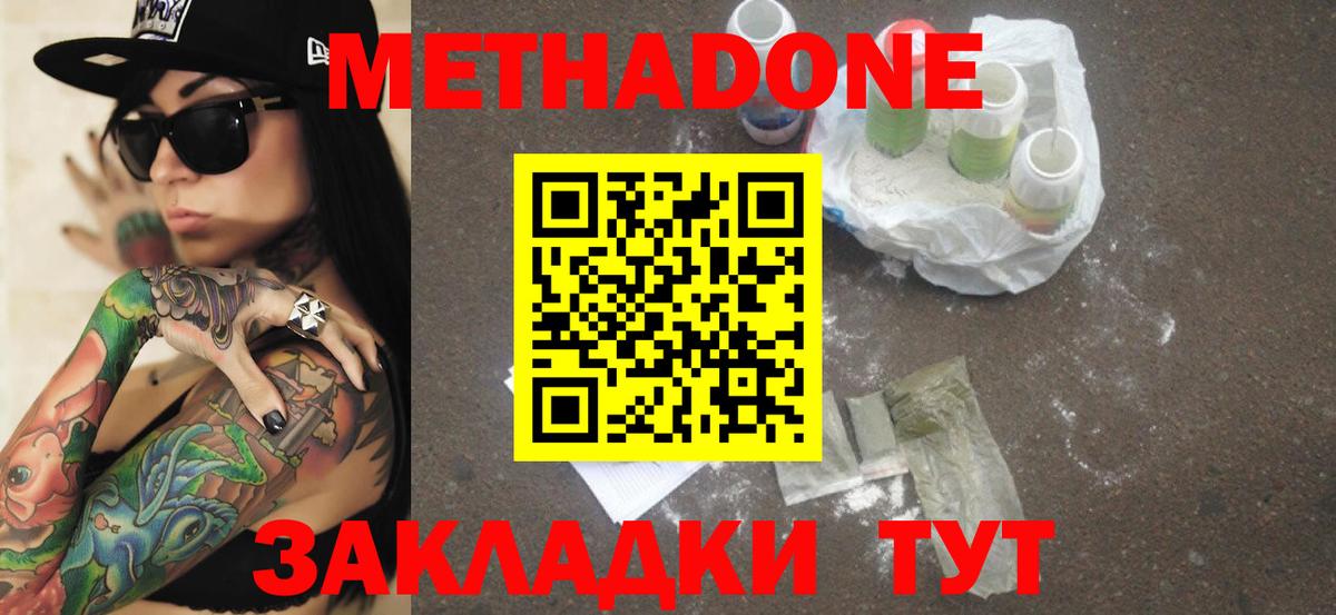 MEGA зеркало  Вход с VPN  Тулун  Метадон мёд 