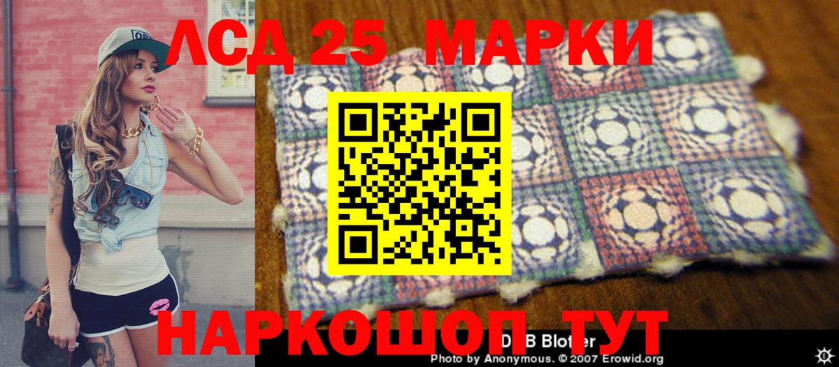 Наркотические марки 1500мкг Тулун