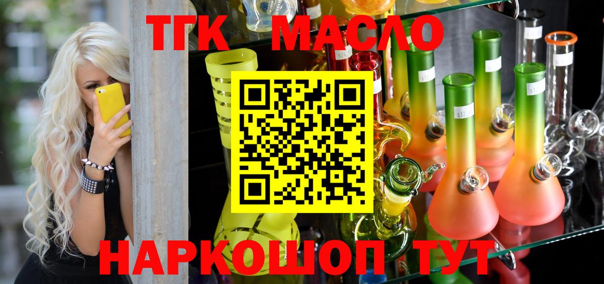 ТГК концентрат  ТГК концентрат  Тулун  Вход с VPN 